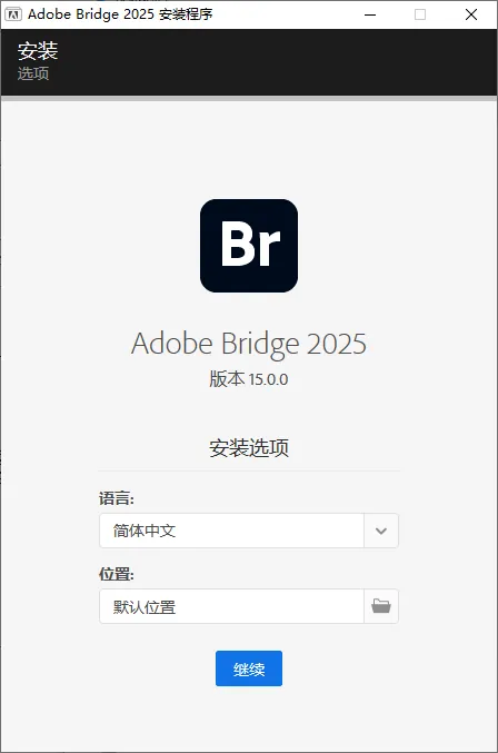 mfzy-top-49-43-Adobe Bridge 2025 安装程序截图.webp
